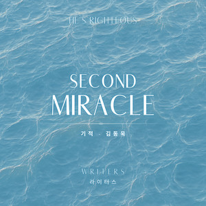 기적 Second Miracle (feat. 김동욱 Kim Dong Wook)
