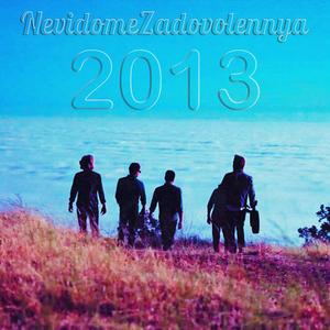 Вдохновляете