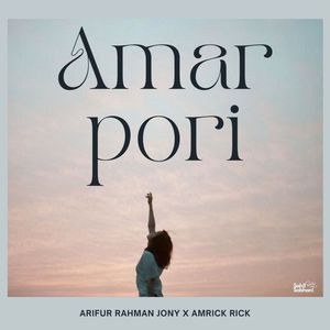 Amar Pori