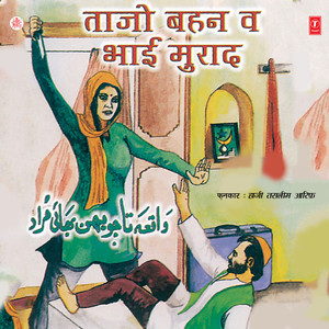 Taajo Bahan Wa Bhai Muraad (Waqya)