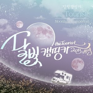 달빛 캠핑카 (Moonlight Campervan)