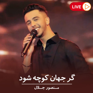 Gar Jahan Kocha Shawad (Live)