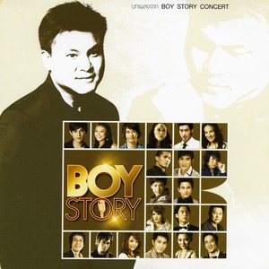 นิยามคำว่าพอ (เพลงประกอบละครเวที หงส์เหนือมังกร)