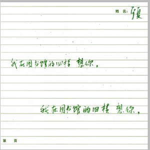 我在图书馆的四楼