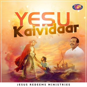 Yesu Kaividaar