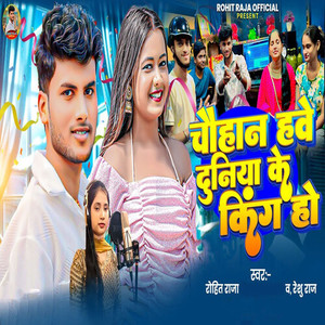 Chauhan Hawe Duniya Ke King Ho