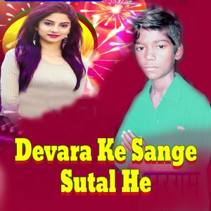 Devara Ke Sange Sutal He