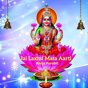 Jai Lakshmi Mata Aarti