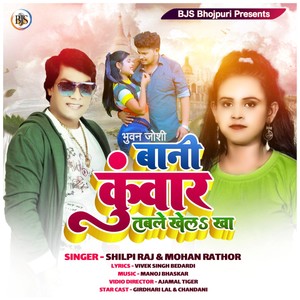 Bani Kuwar Table Khela Kha