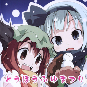 マボロシトラベル