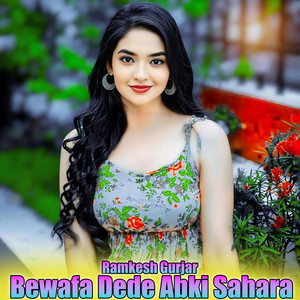 Bewafa Dede Abki Sahara