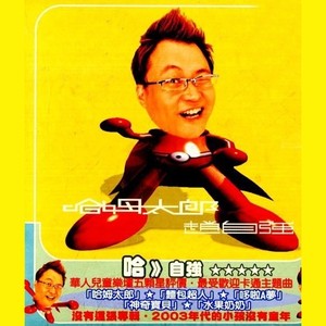 爱眼健康歌