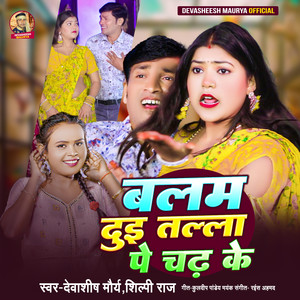 Balam Dui Talla Pe Chadke