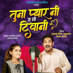 Tuna Pyar Ni Sa Mi Diwani