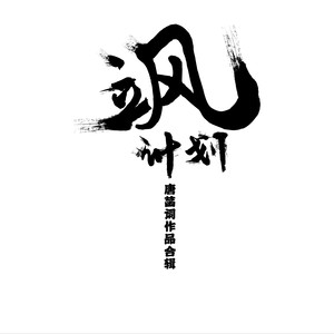 矛盾体封面