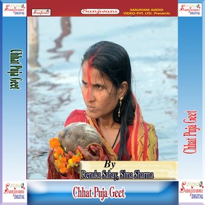 Chhat Puja Geet