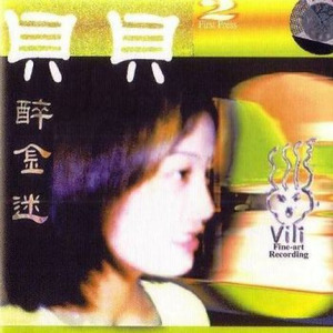 谁可改变 (Single Version)