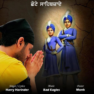 Chote Sahibzade