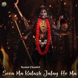 Seva Ma Kalash Jalay Ho Ma