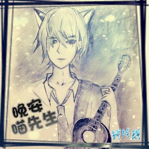 晚安，兰州封面