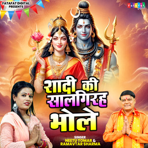 Shadi Ki Salgirah Bhole