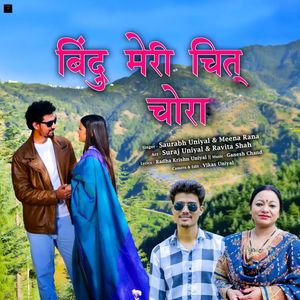 Bindu Meri Chitchora