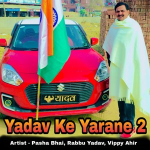 Yadav Ke Yarane 2