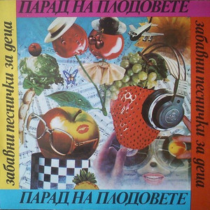 Закриване на парада