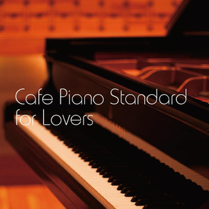 恋人たちのカフェ・ピアノ・・・Cafe Piano Standard for Lovers