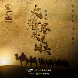 大路尽头是日头