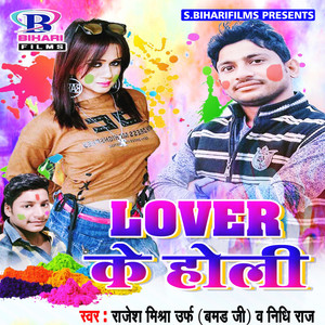 Lover Ke Holi