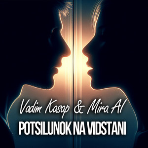 Potsilunok na vidstani (Radio Edit)