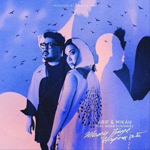 Arif - Желсіз Түнде Жарық Ай(feat. Aidar Kuspanov)