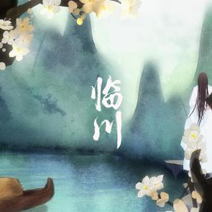 【历史同人】临川｜记王安石