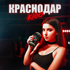 Краснодар (Explicit)