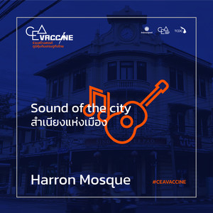 Harron Mosque (Sound of the city)