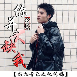 你并不缺我