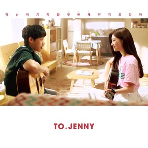 투제니(TO.JENNY) OST Part.1