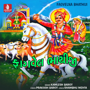 Fagvelna Bhathiji