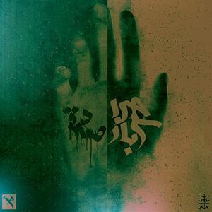 Koma(feat. Ho3ein)