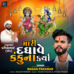 Mari Daghave Kankuna Karya