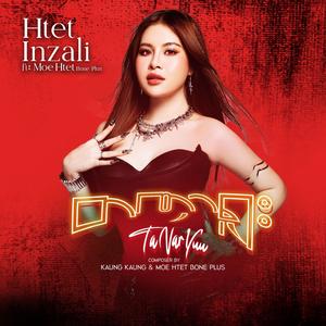 တဏှာရူး (feat. Moe Htet (B+))