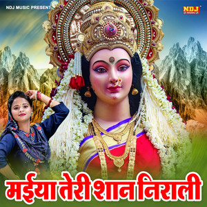 Maiya Teri Shan Nirali Hai