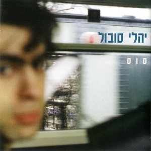 היא נהנתה