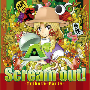 Scream out! ～Tribute Party～