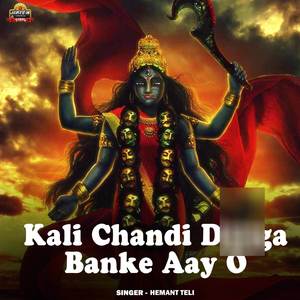 Kali Chandi Durga Banke Aay O