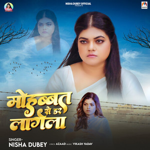 Mohabbat Se Dar Lagela