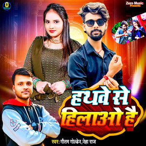 Hathawe Se Hilao Hai