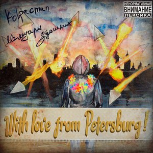 Манекен (Explicit)