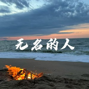 一步一回首 (COVER版)